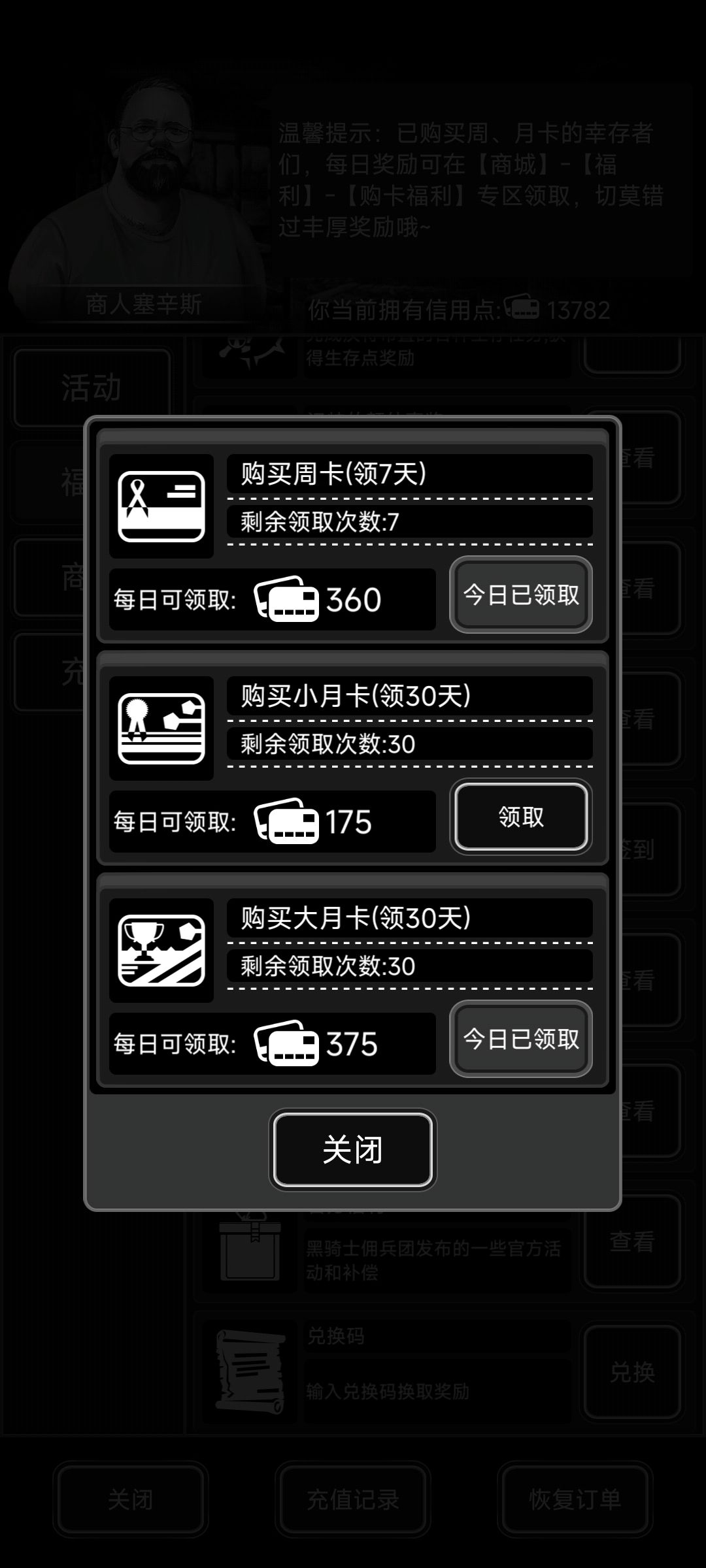 三卡老玩家回归,长期好友来 1