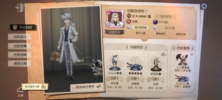 搭子dd截图