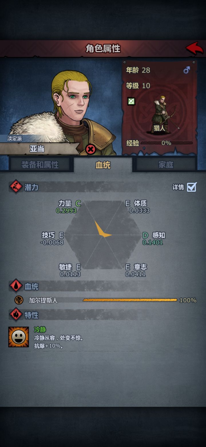 这俩哪个做传家宝好截图