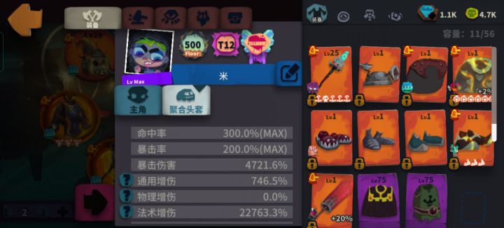 我召唤物的属性截图