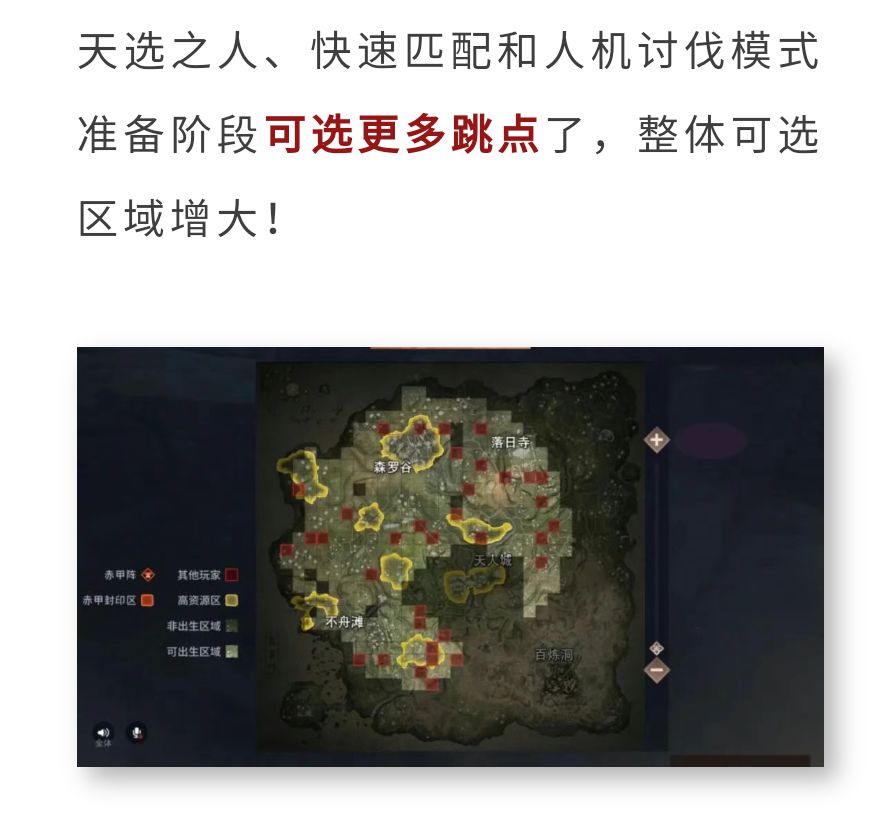 永劫无间·蜘蛛精进了金鳞楼！可以免费获得 3