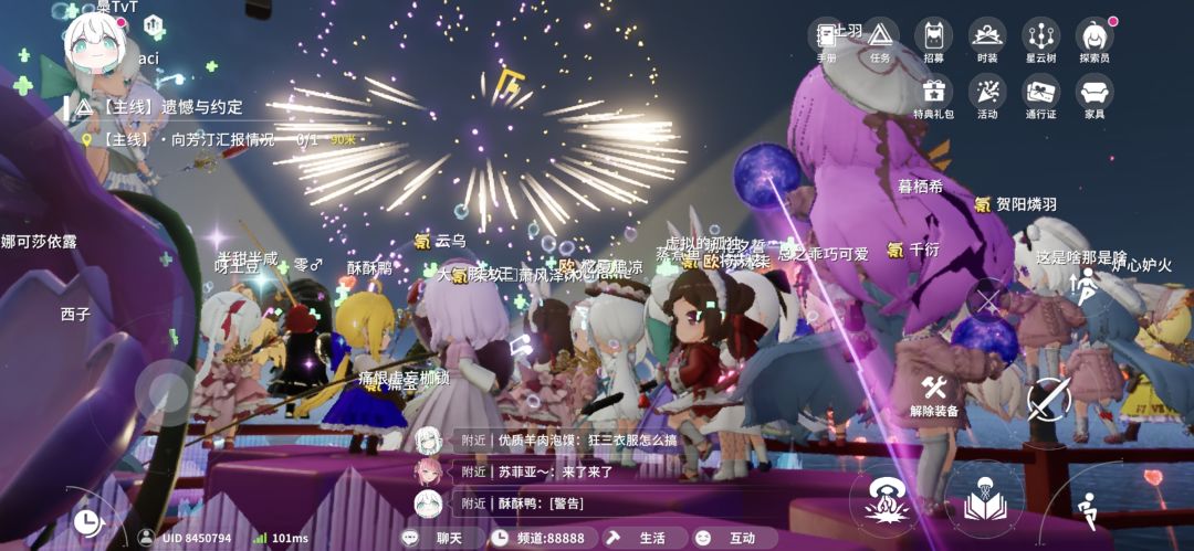 一起看烟花啦 2