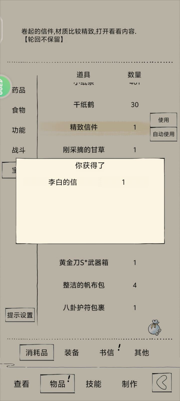 咦,出了!出了 !截图