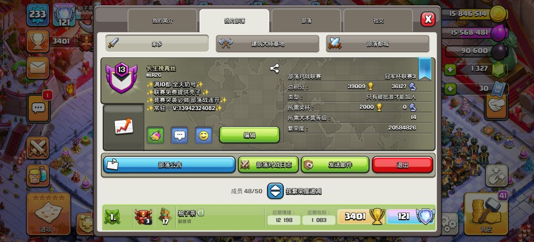 4标部落招人 …#LR2G 1