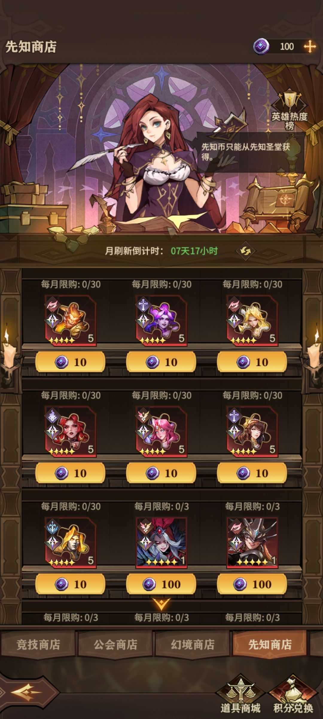 各种阵容到底哪种强 1