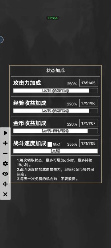 纪念贴：升级太快后遗症