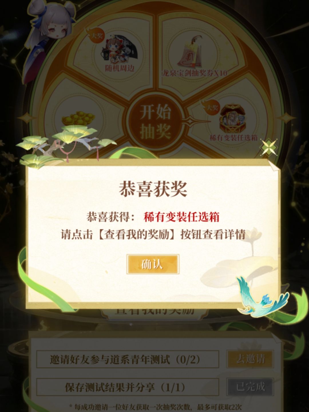 这次抽奖居然中了 1