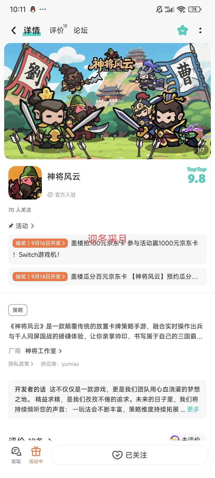 TapTap