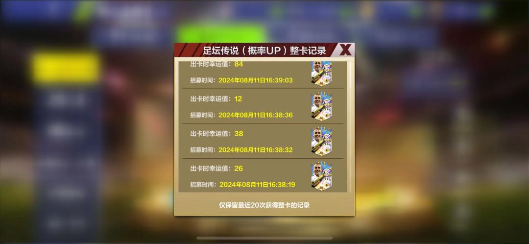 同样的游戏,不同命?还是不同的概率? 1