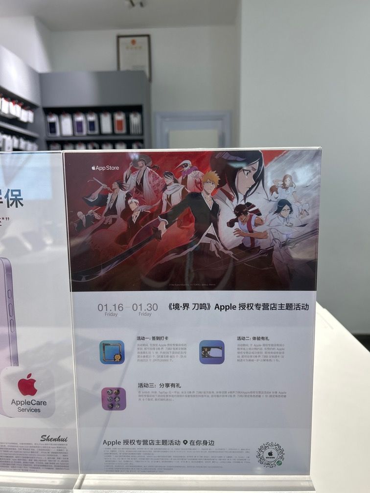 境界刀鸣XApple 1