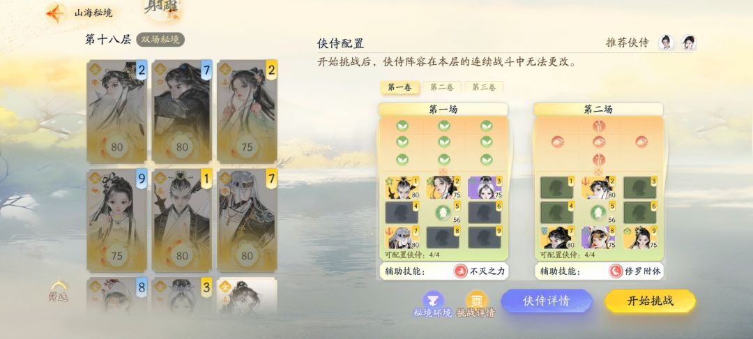 不得不说莹妹好可爱 4