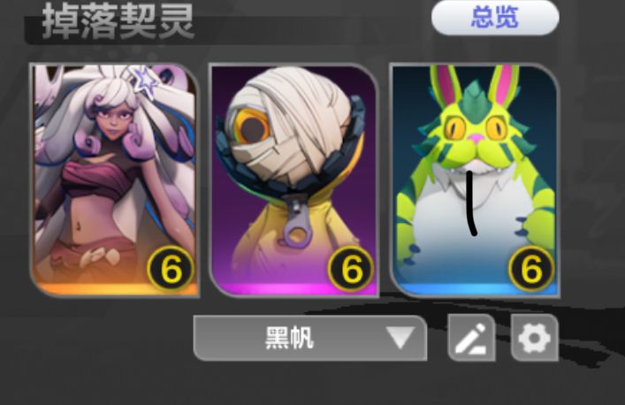 幽邃黑帆船女数值比万界还要高？ 修一下吧 真晕了 #火炬之光无限 #火炬之光无限ss7新赛季截图