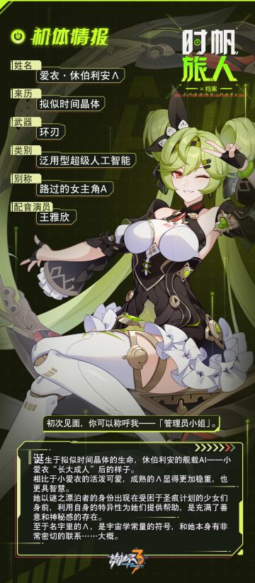 ★「时帆旅人」×档案第一弹★