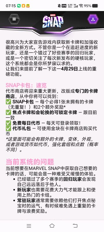 国际服卡牌获取方式将革新，狠狠的期待一波