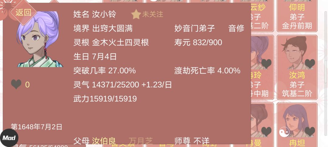 动态图片 8