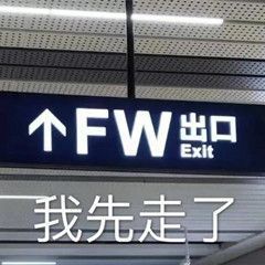 还是那句话 1
