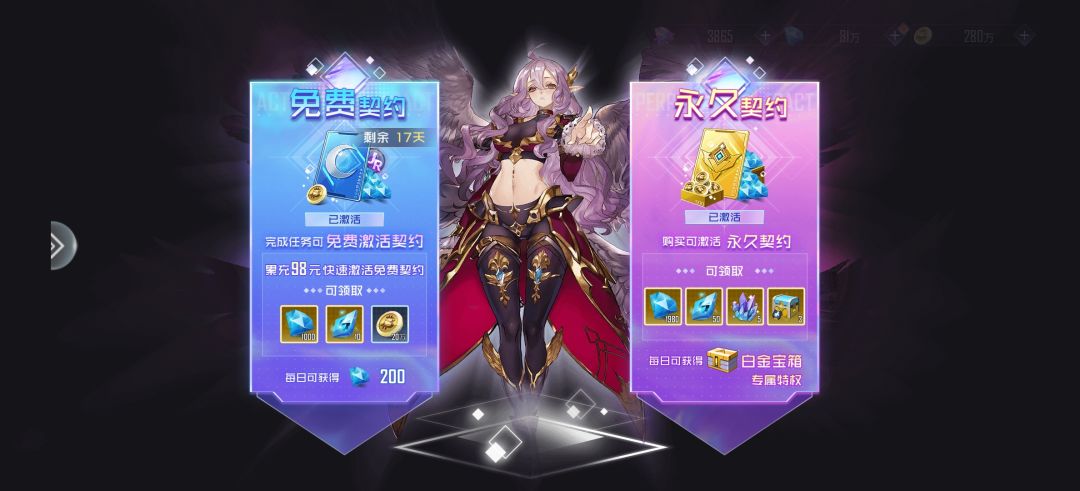 【氪金攻略】新手氪哪些礼包最划算和超值，快点进来看介绍吧(≧∇≦)/
新手氪金，以下礼包必须拉满，都是资源获取难度高时间长的，氪完可以有非常好的游戏体验
第一个超值必氪：永久契约
每日契约可以做任务获取
第二个，战令，有限定皮肤和大量材料水晶钻石，比拉满
第三个，商城等级限定礼包，升级后开放，超值必拿，都是前期必须的资源，拿下后能提高很多练度
第四个，商城双倍充值，普通玩家拉满一轮到648就能玩到毕业了
第五个，冒险基金和等级基金，长期玩必拿，有大量水晶钻石和材料，超值截图