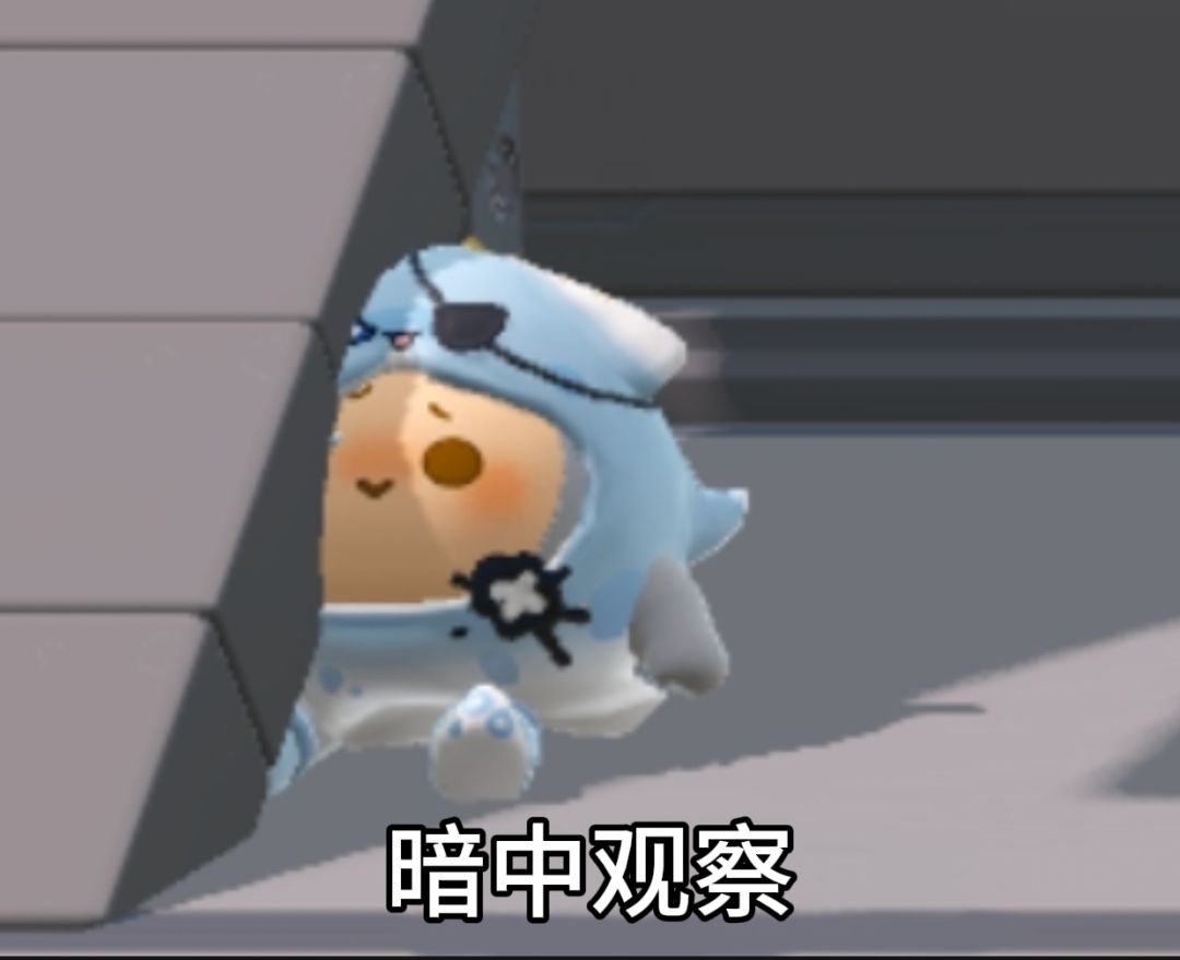 暗中观察 1