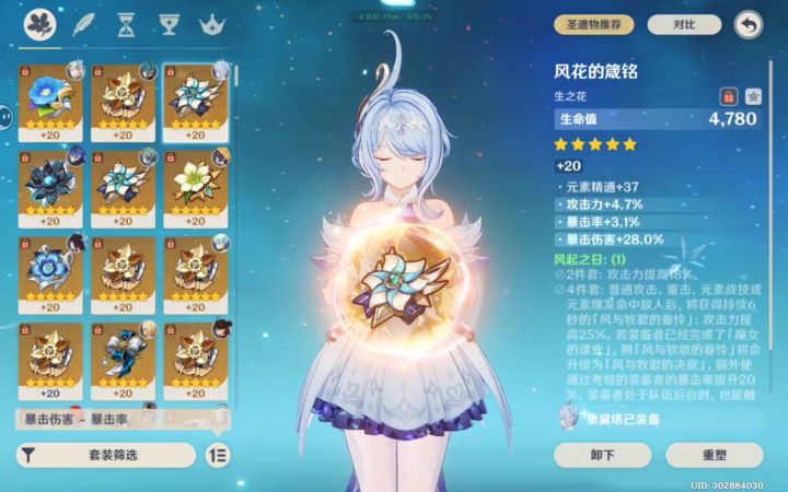 哪个比较合适呀截图