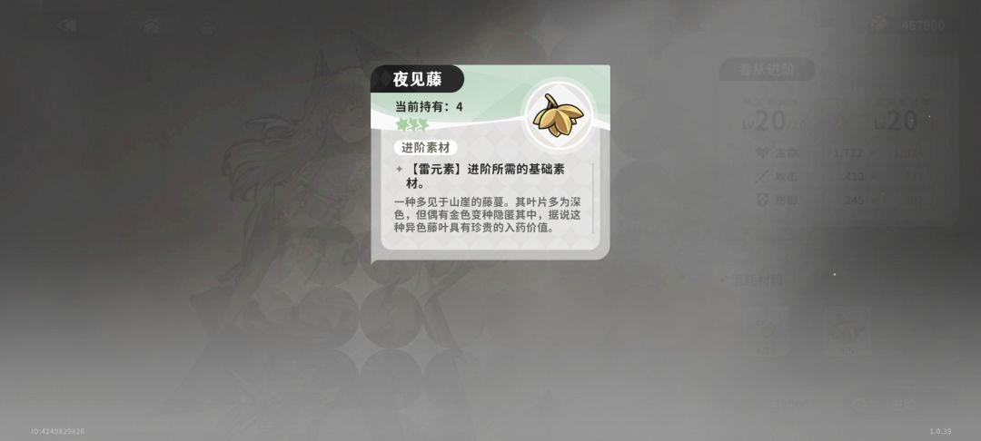 雷属性进阶材料到底怎么刷出来 1