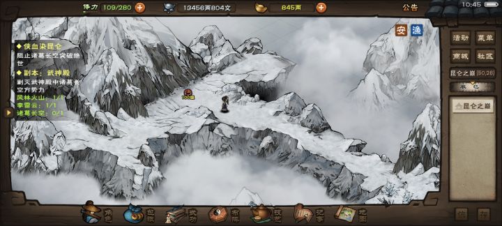 诸葛长空截图