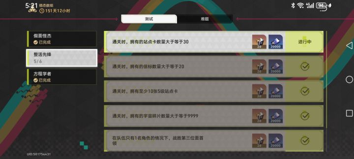 站点卡数量大于30怎么完成截图