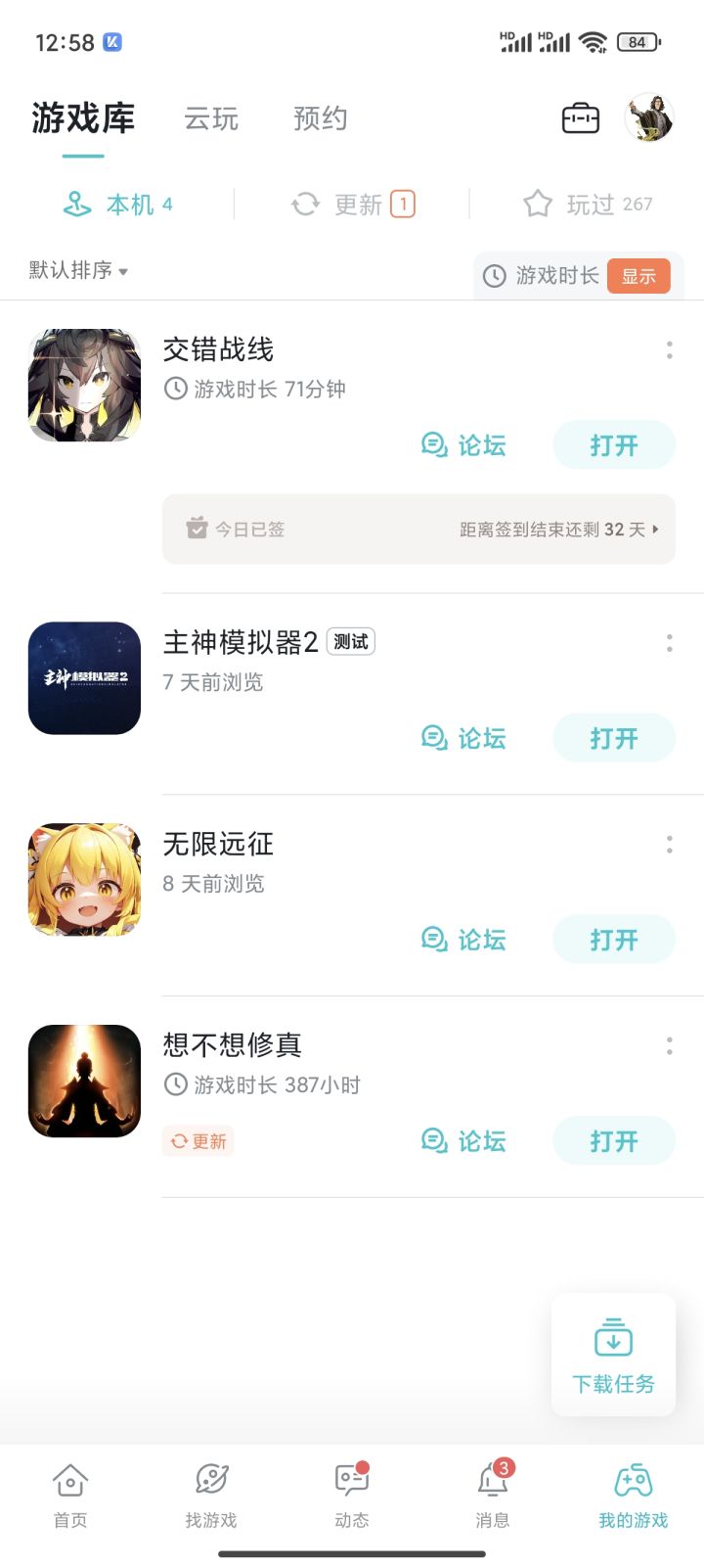 排队还增加游戏时长截图