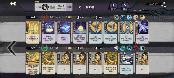 如何克制七星定魂截图