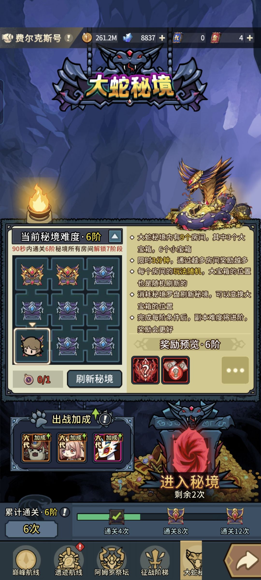 害,白高兴了一场 2