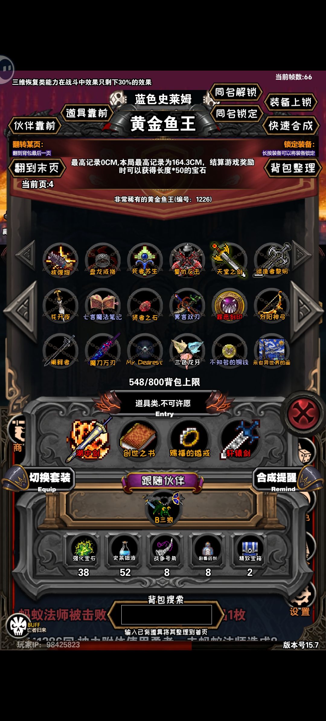 欧皇~~~ 3