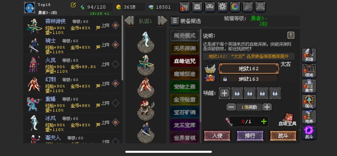 终于到了161，维京玩家 2
