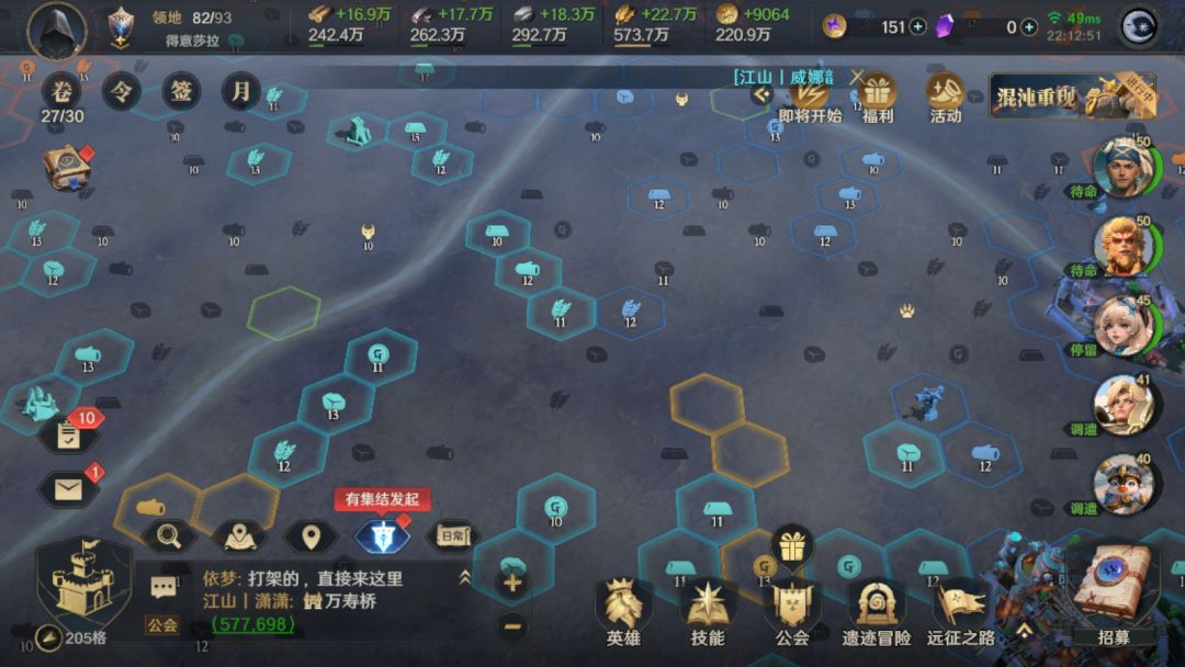 游戏建议 3
