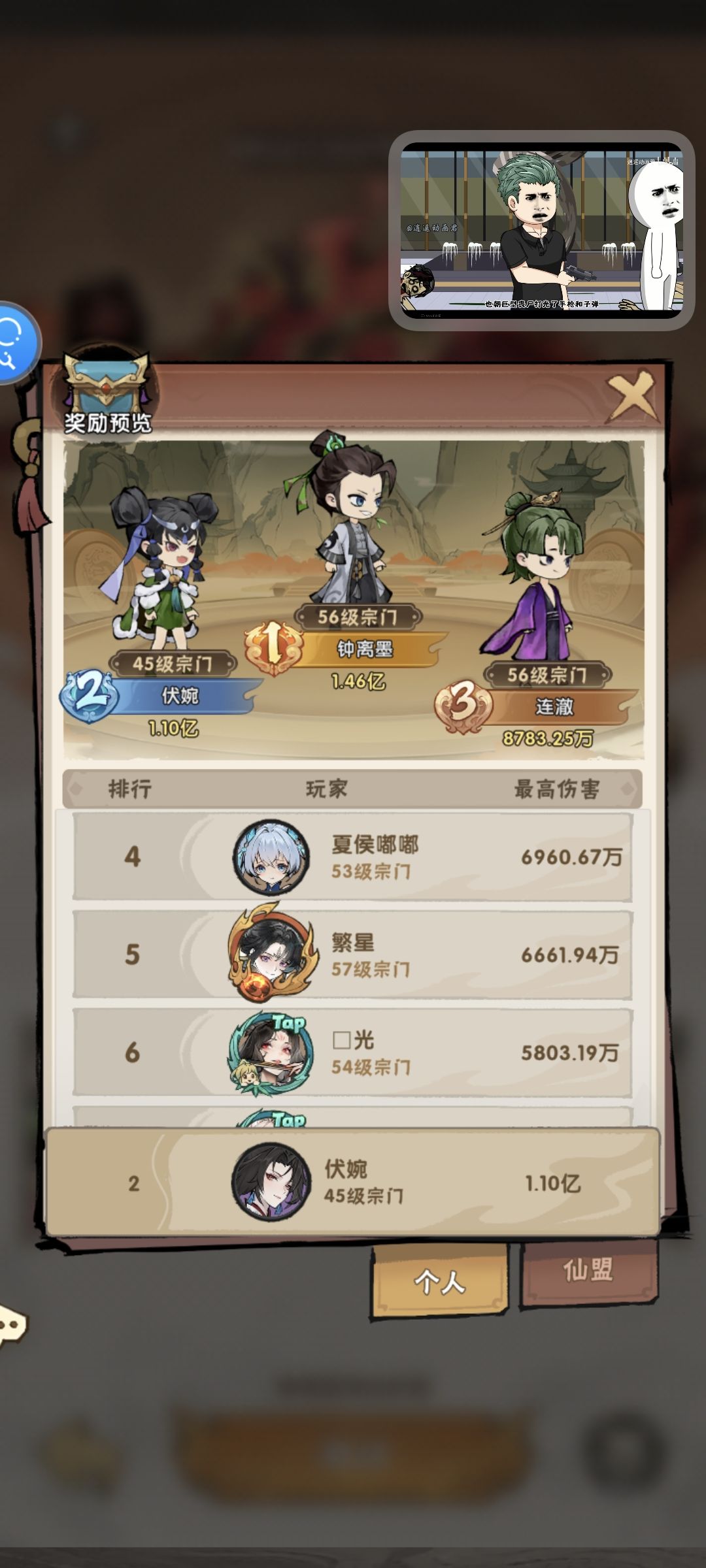 体系真是打BOSS唯一真神 1