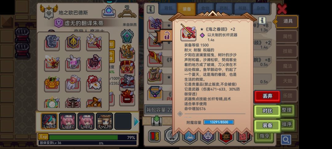 鱼竿和陨湮上哪个 1