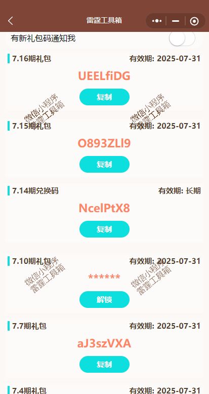 一周年新码,快来吸欧气! 2
