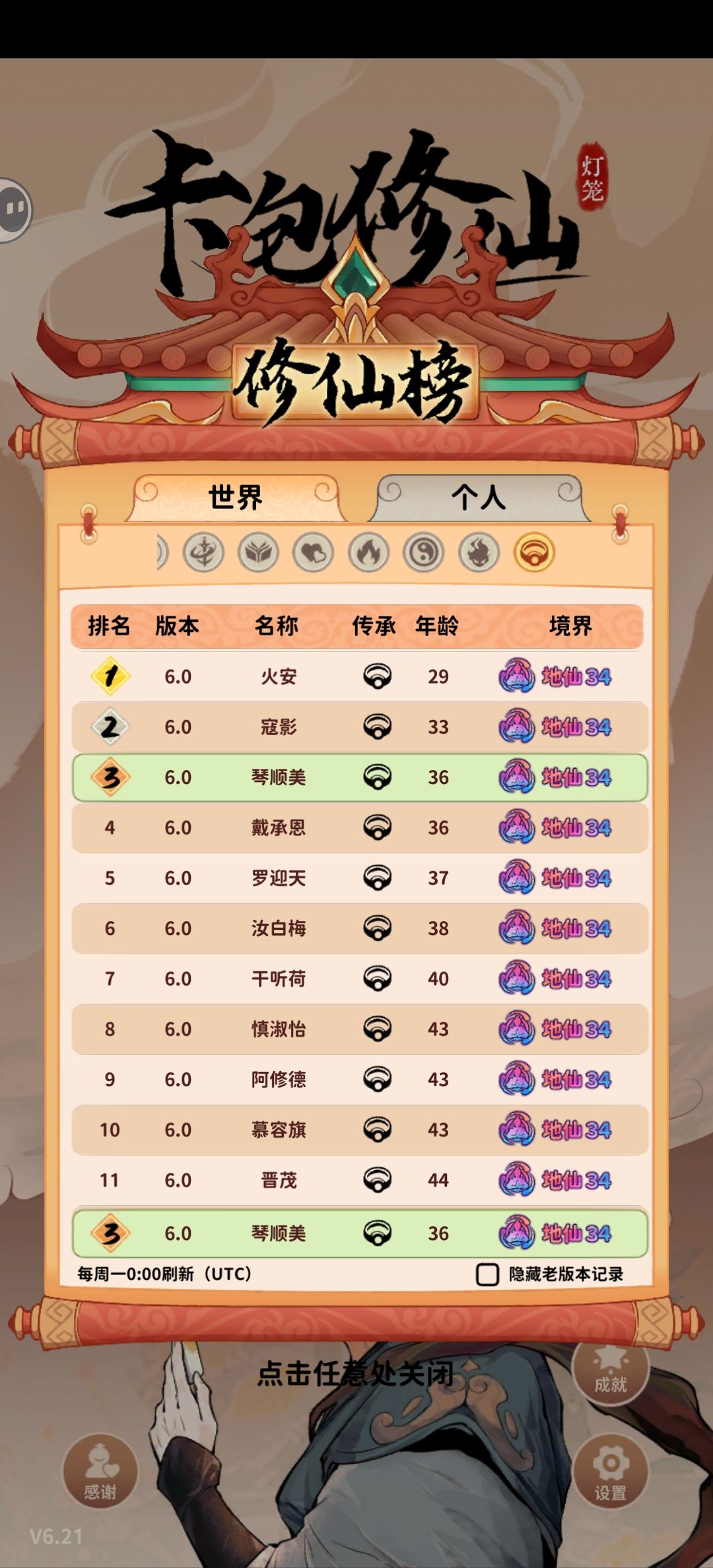 第一次意识到浴血的强大 1