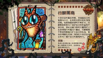 【卡牌档案】|《卡牌迷境》怪物图鉴：第三梦第二弹