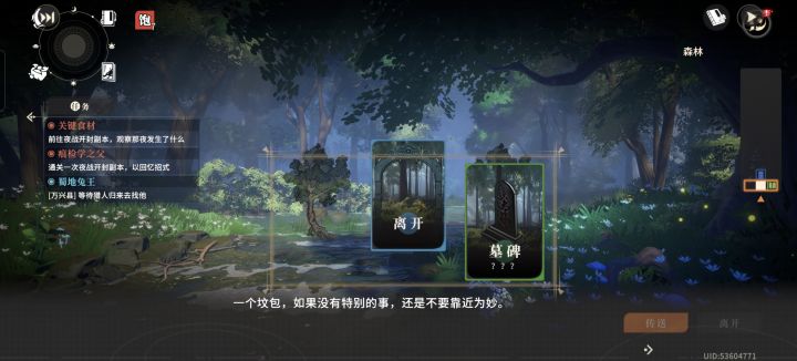 这个特别的事怎么解锁触发?截图