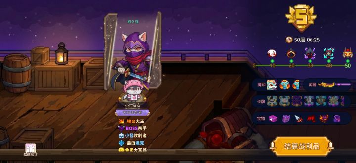 打卡!我的猎魔之路!截图