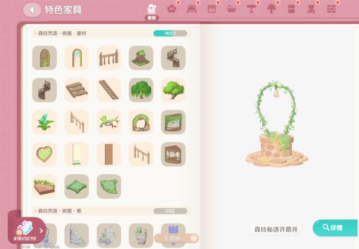 76发紫色都没齐,心动小镇你好得很
#心动小镇冰雪季截图
