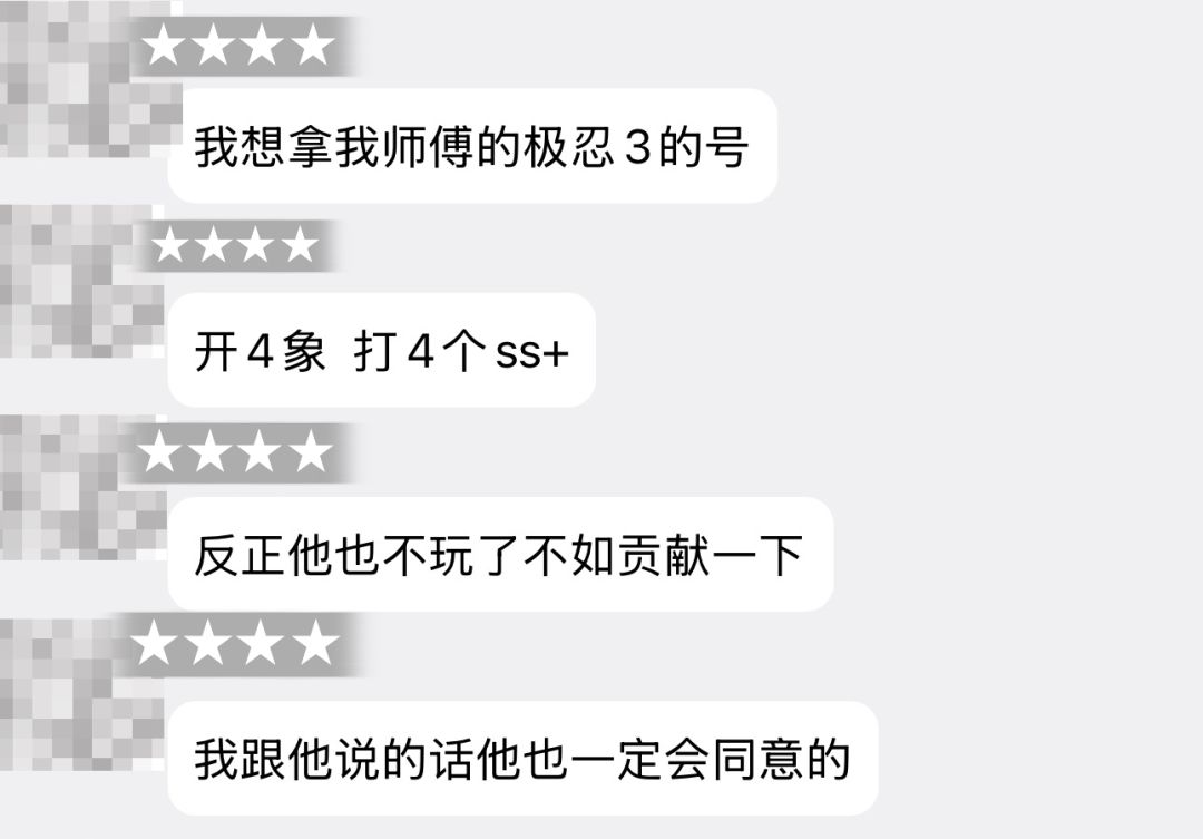 退游号交给别人玩之前先看好对方人品 1