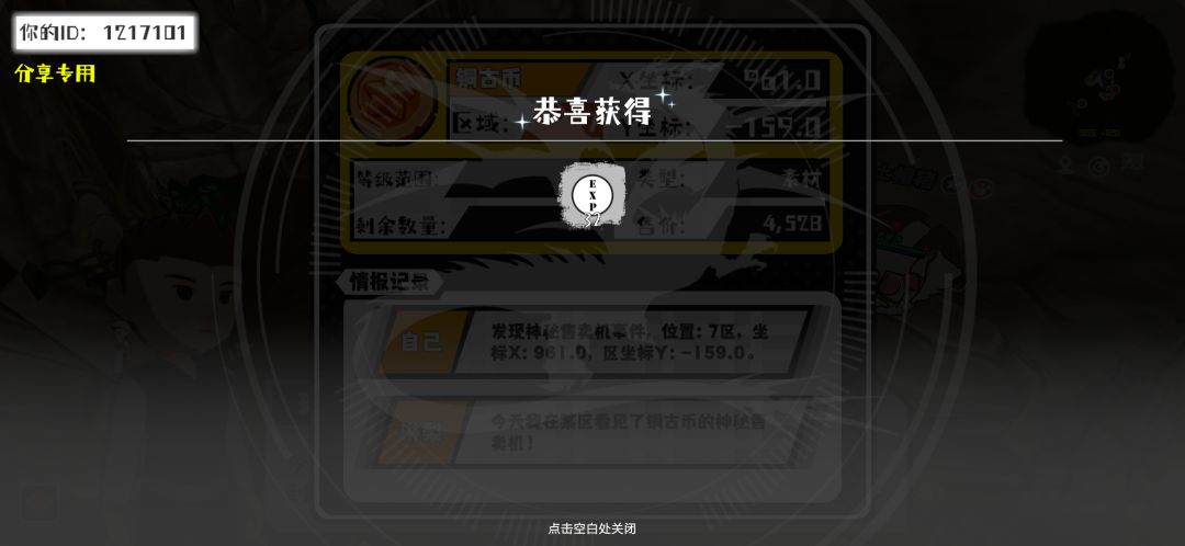 事件分享 1