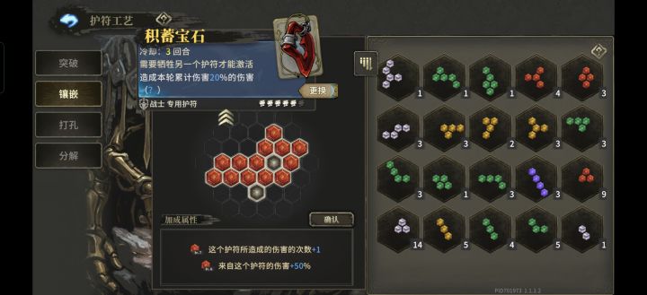 萌新求问,宝石打孔问题截图