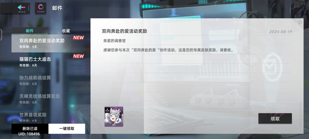 皮肤收到了,说好七天内给就在第七天收到 1