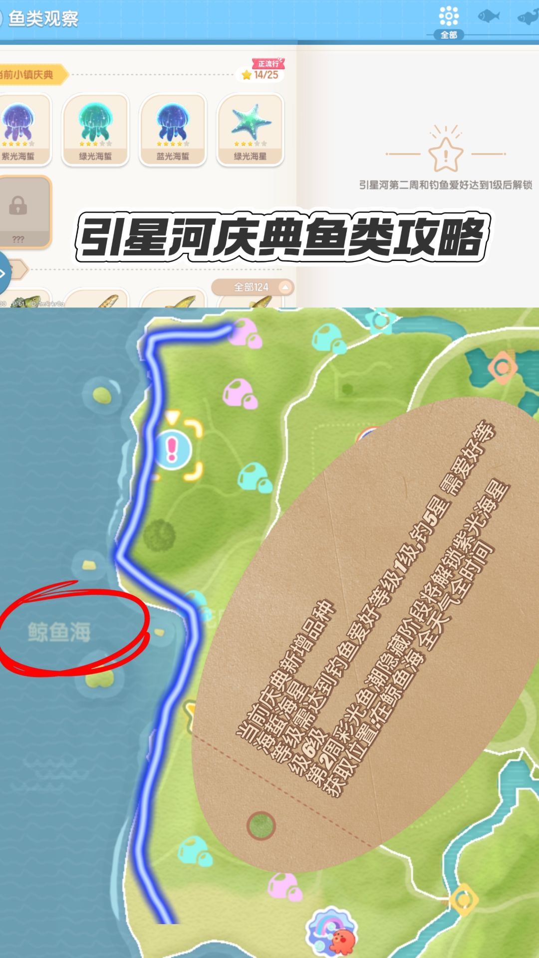 心动小镇溜溜橡木无瑕莹石天气任务活动攻略 2