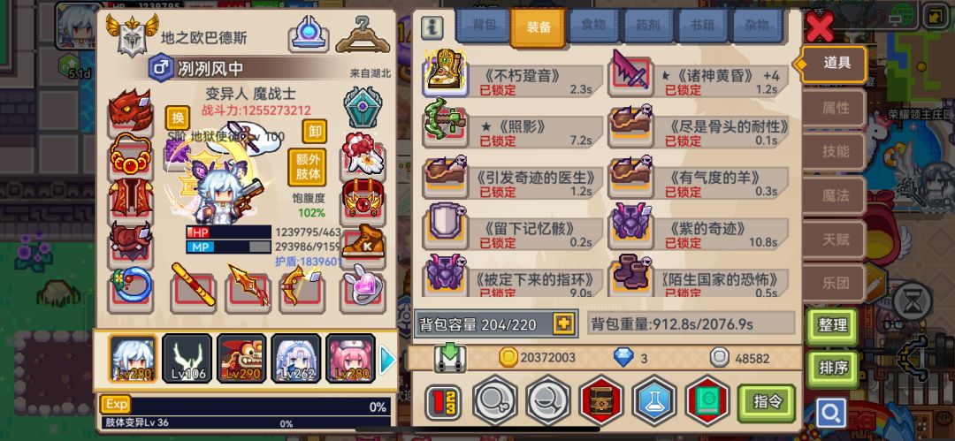 混沌侵袭 1