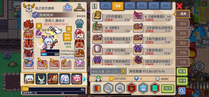混沌侵袭截图