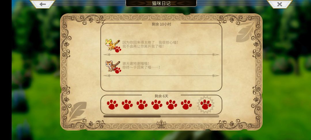 第二天开了六只这对吗 1