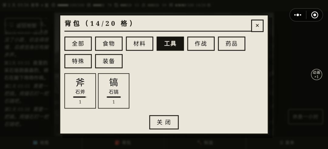 为啥做了石镐还是没法采石头 1