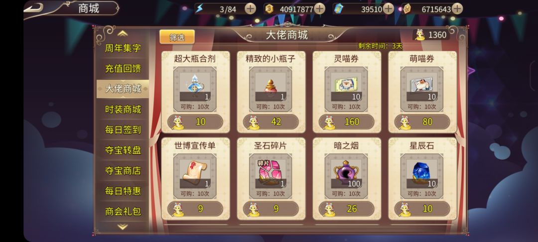 年兽毕业了，刚好不多不少，最后还是钻石 2